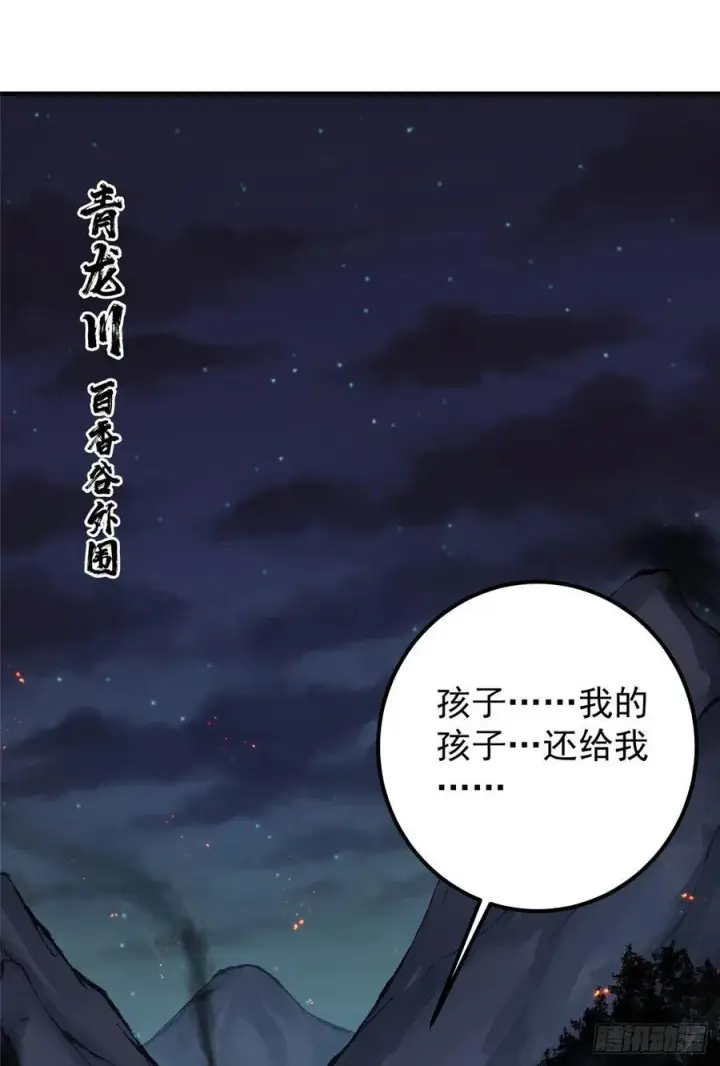 《掌门低调点》075 墨门的血海深仇图51