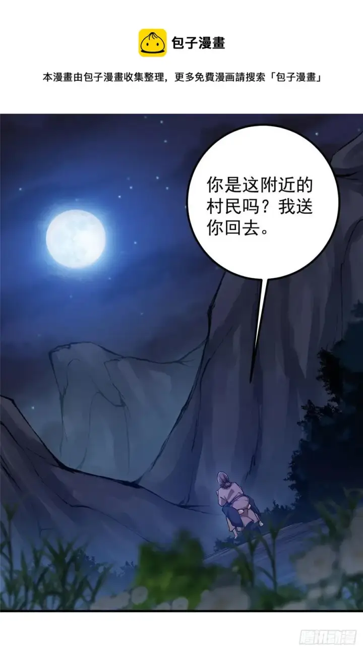 《掌门低调点》075 墨门的血海深仇图57