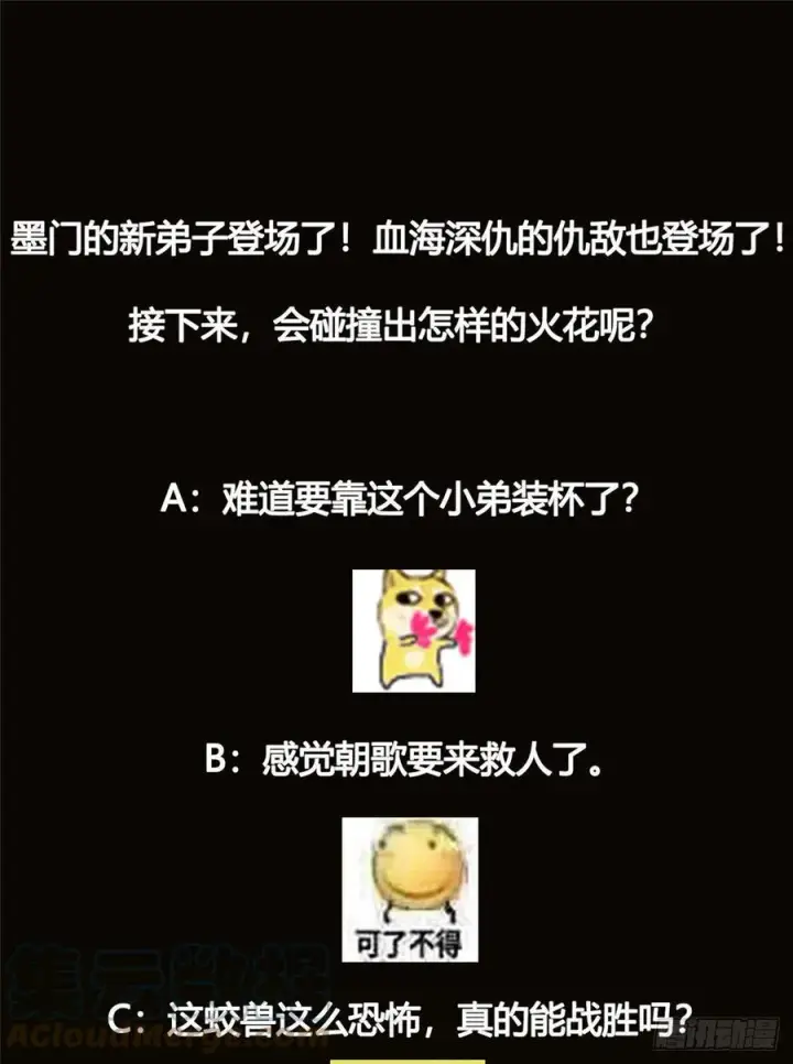 《掌门低调点》075 墨门的血海深仇图58