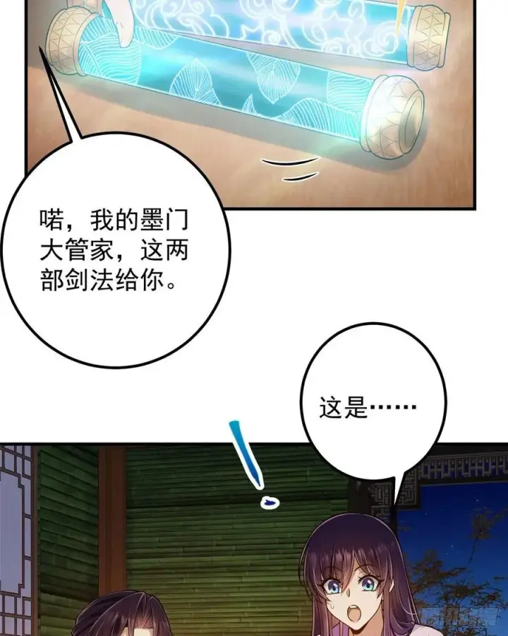 《掌门低调点》075 墨门的血海深仇图6