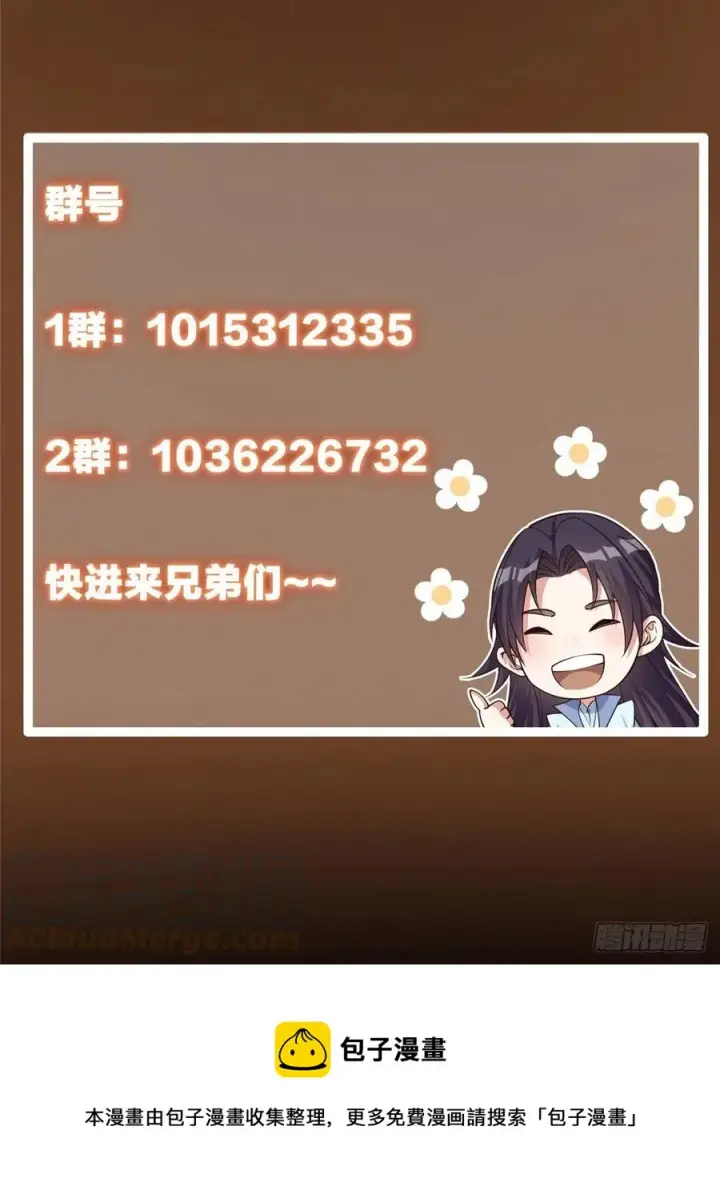 《掌门低调点》075 墨门的血海深仇图61