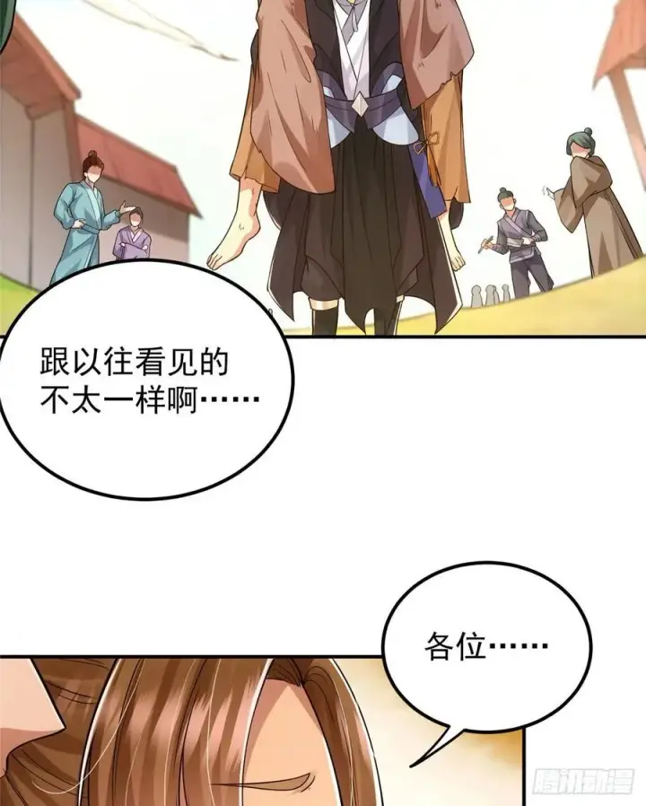 《掌门低调点》076 无畏生死一战！图12