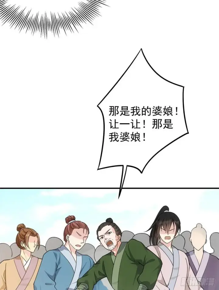 《掌门低调点》076 无畏生死一战！图18