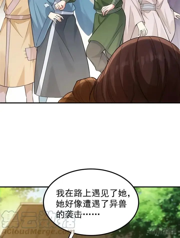 《掌门低调点》076 无畏生死一战！图19