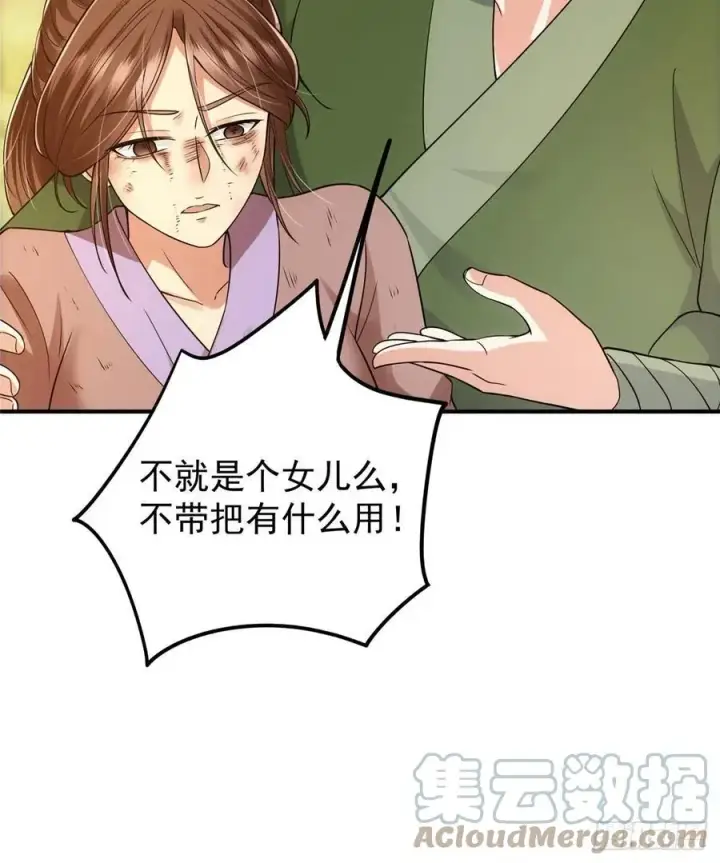《掌门低调点》076 无畏生死一战！图22