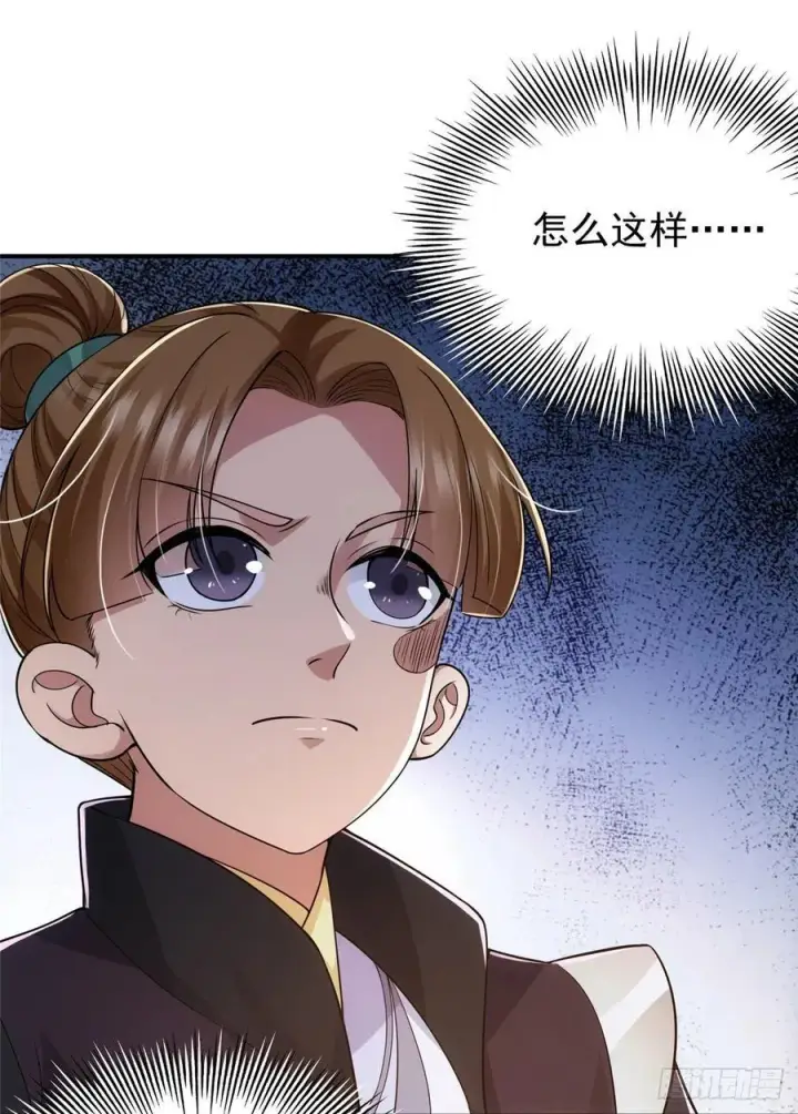 《掌门低调点》076 无畏生死一战！图23