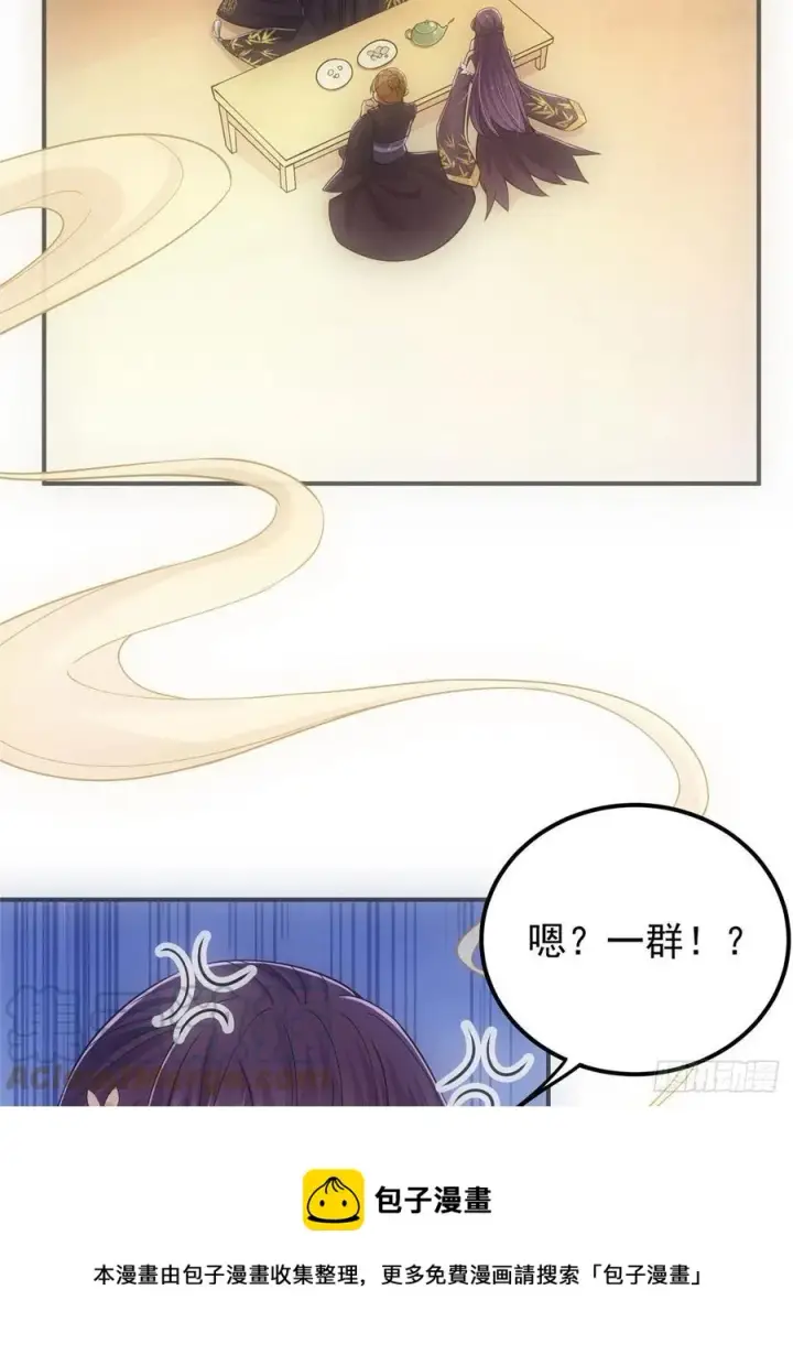《掌门低调点》076 无畏生死一战！图25