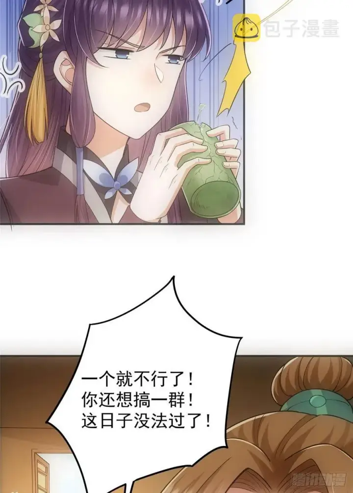 《掌门低调点》076 无畏生死一战！图26