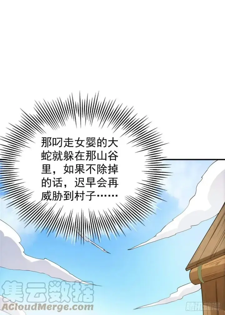 《掌门低调点》076 无畏生死一战！图28
