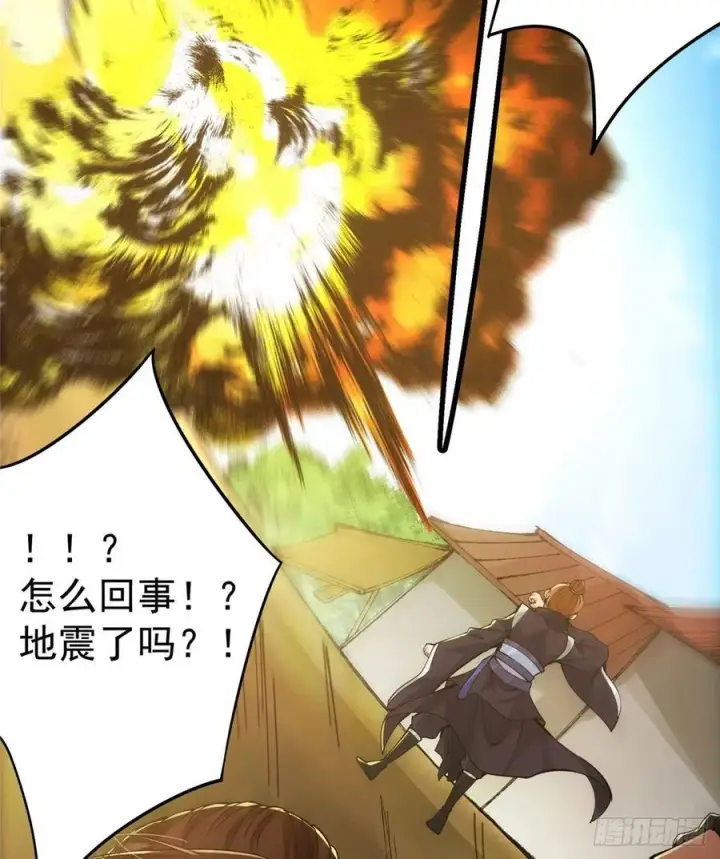 《掌门低调点》076 无畏生死一战！图32