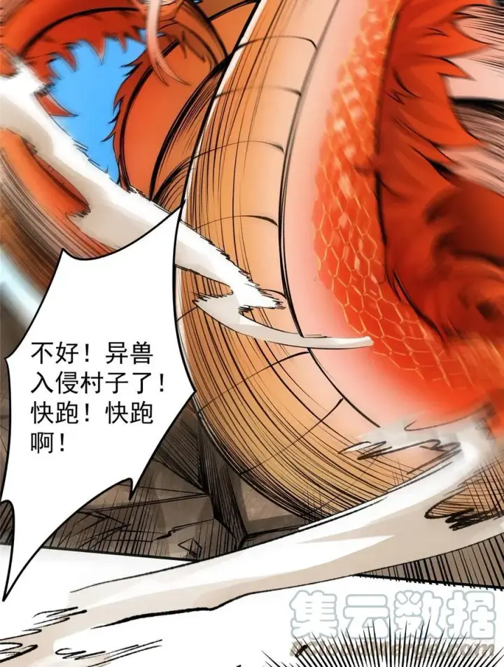 《掌门低调点》076 无畏生死一战！图34