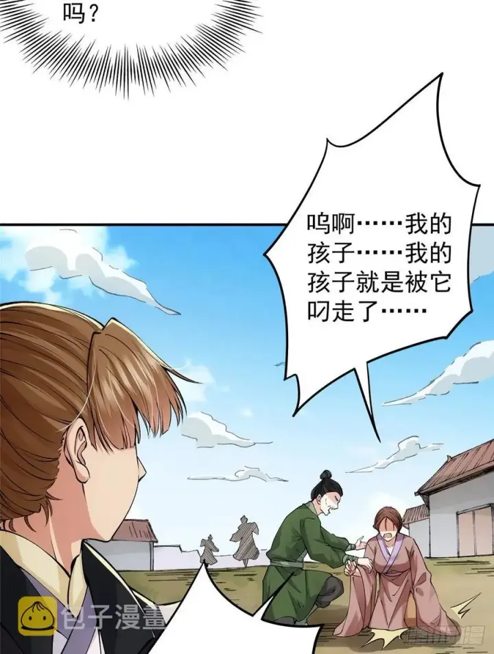 《掌门低调点》076 无畏生死一战！图36
