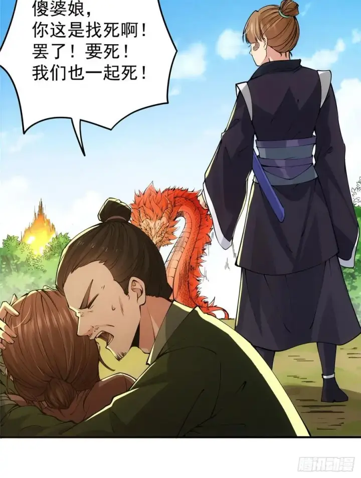 《掌门低调点》076 无畏生死一战！图39