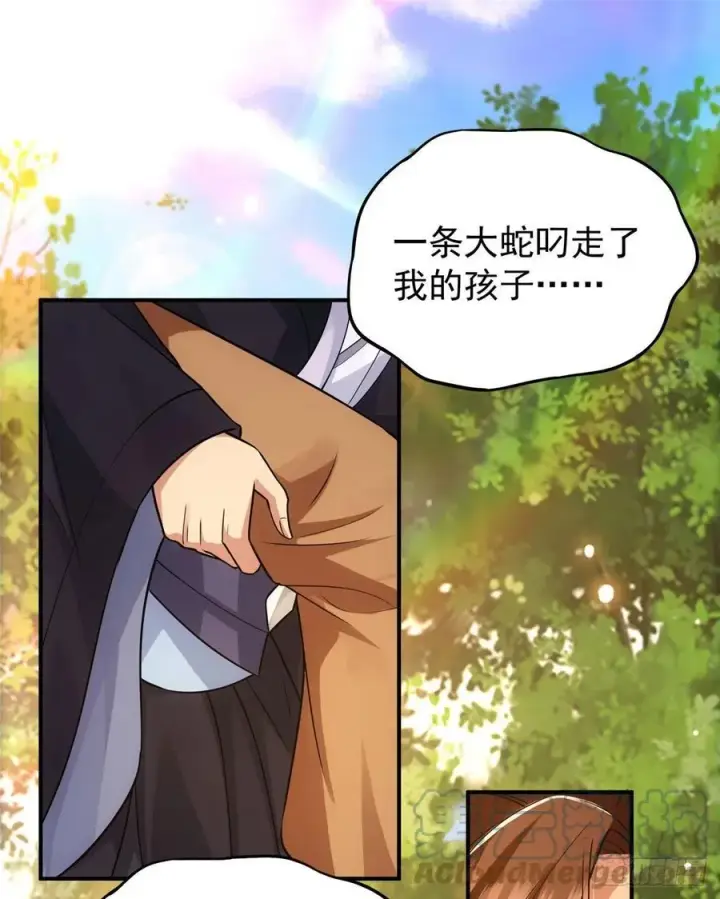 《掌门低调点》076 无畏生死一战！图4