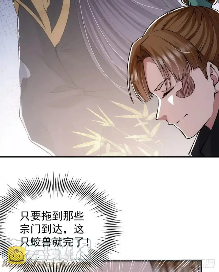 《掌门低调点》076 无畏生死一战！图46