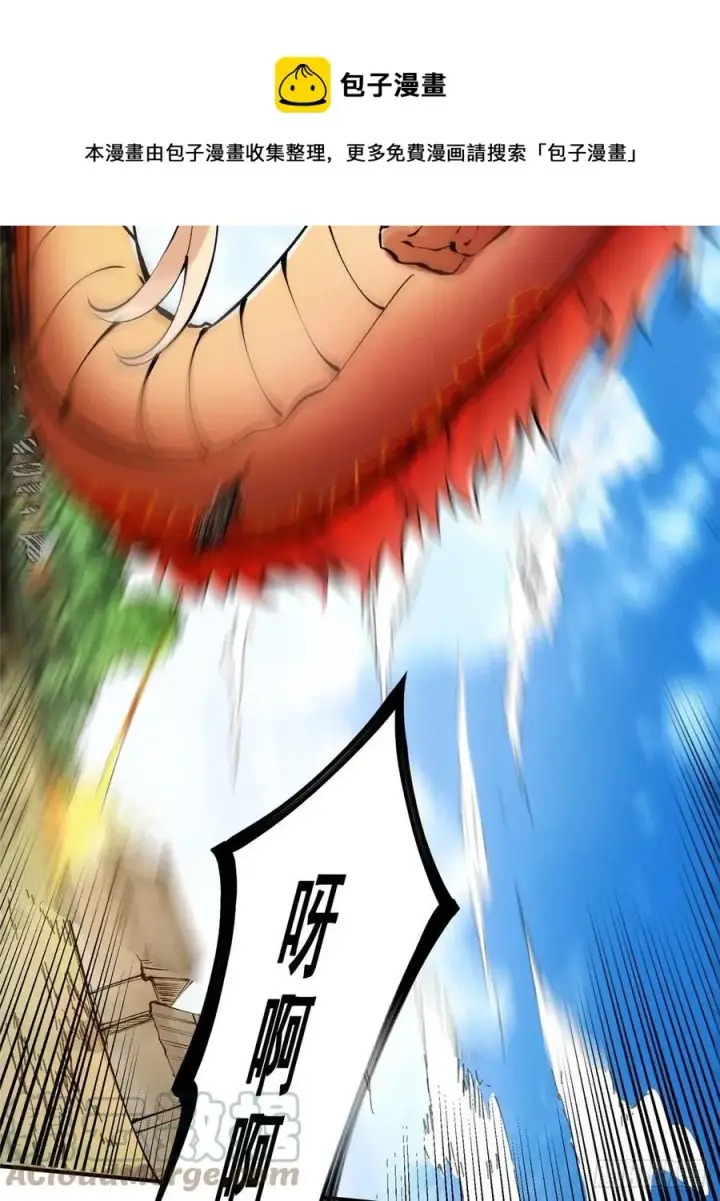 《掌门低调点》076 无畏生死一战！图49