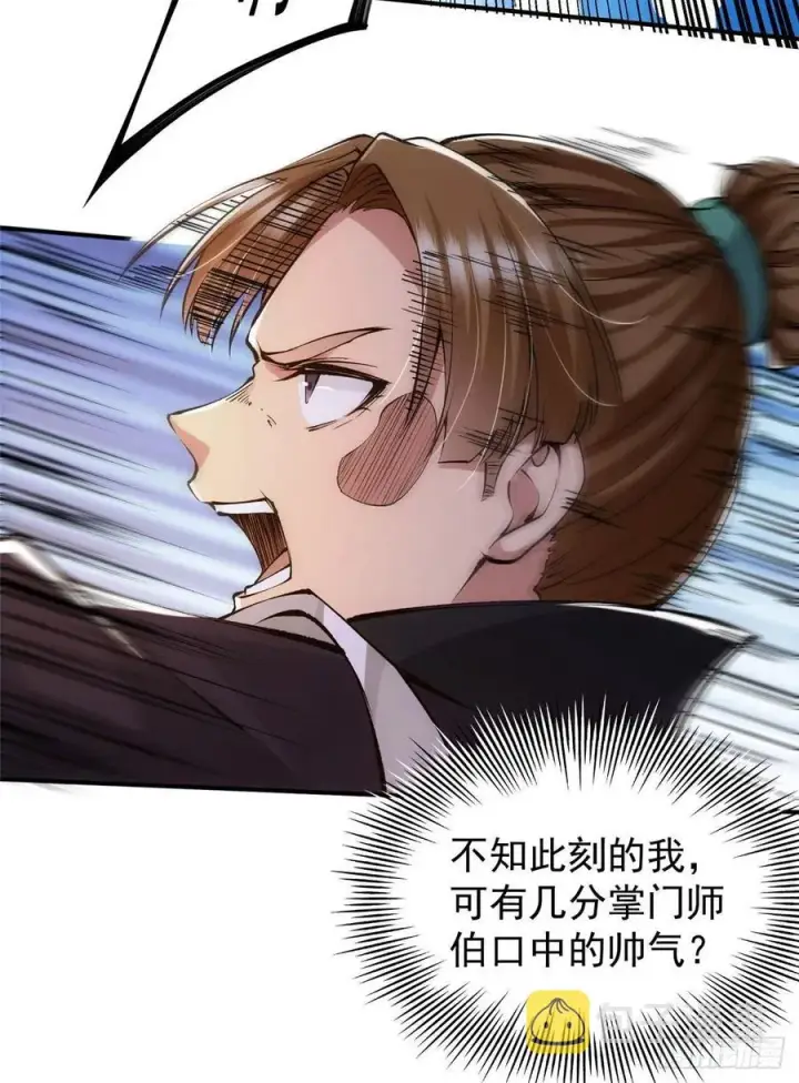《掌门低调点》076 无畏生死一战！图50