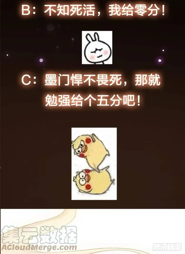 《掌门低调点》076 无畏生死一战！图52