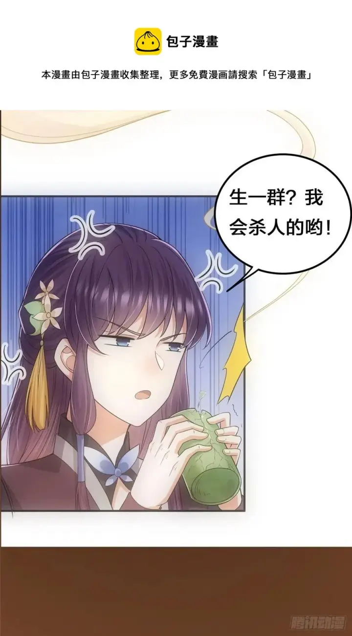 《掌门低调点》076 无畏生死一战！图53
