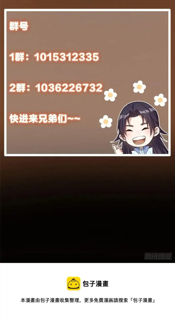 《掌门低调点》076 无畏生死一战！图54