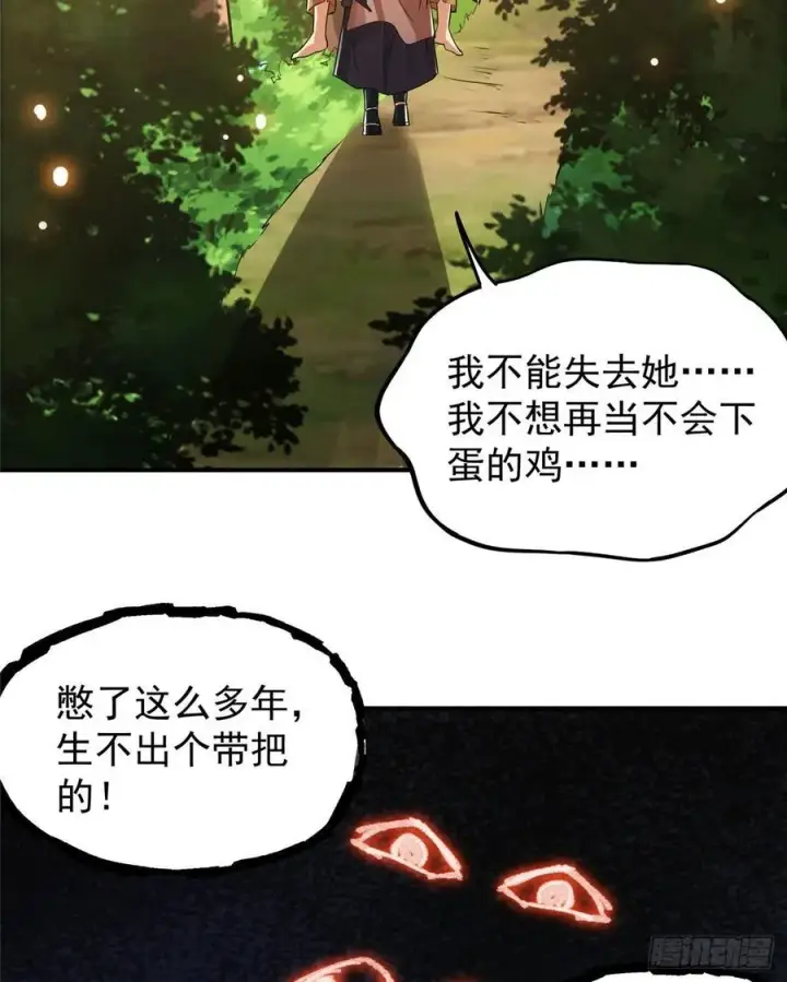 《掌门低调点》076 无畏生死一战！图6