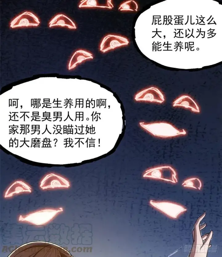 《掌门低调点》076 无畏生死一战！图7