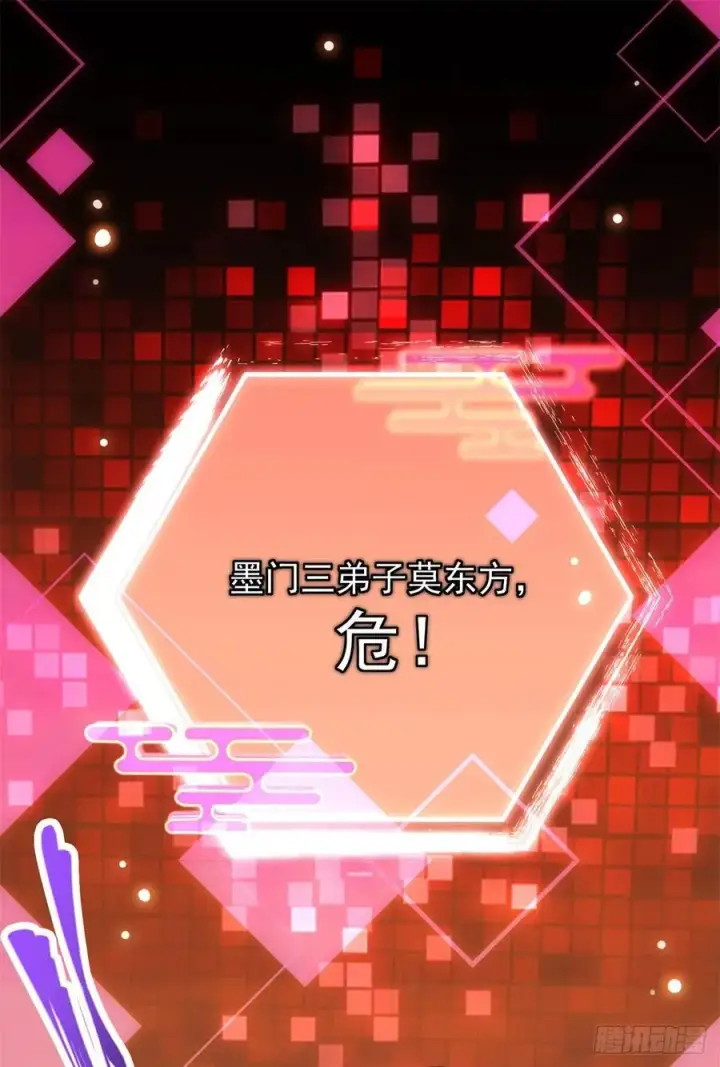 《掌门低调点》077 最像大圣的人图12