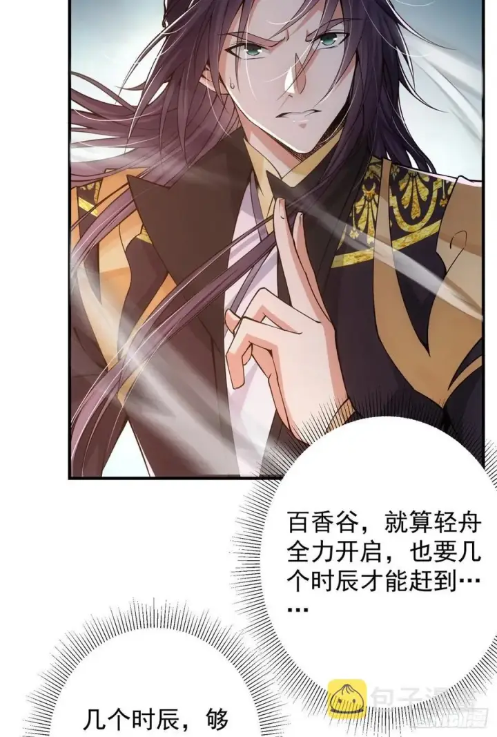 《掌门低调点》077 最像大圣的人图15