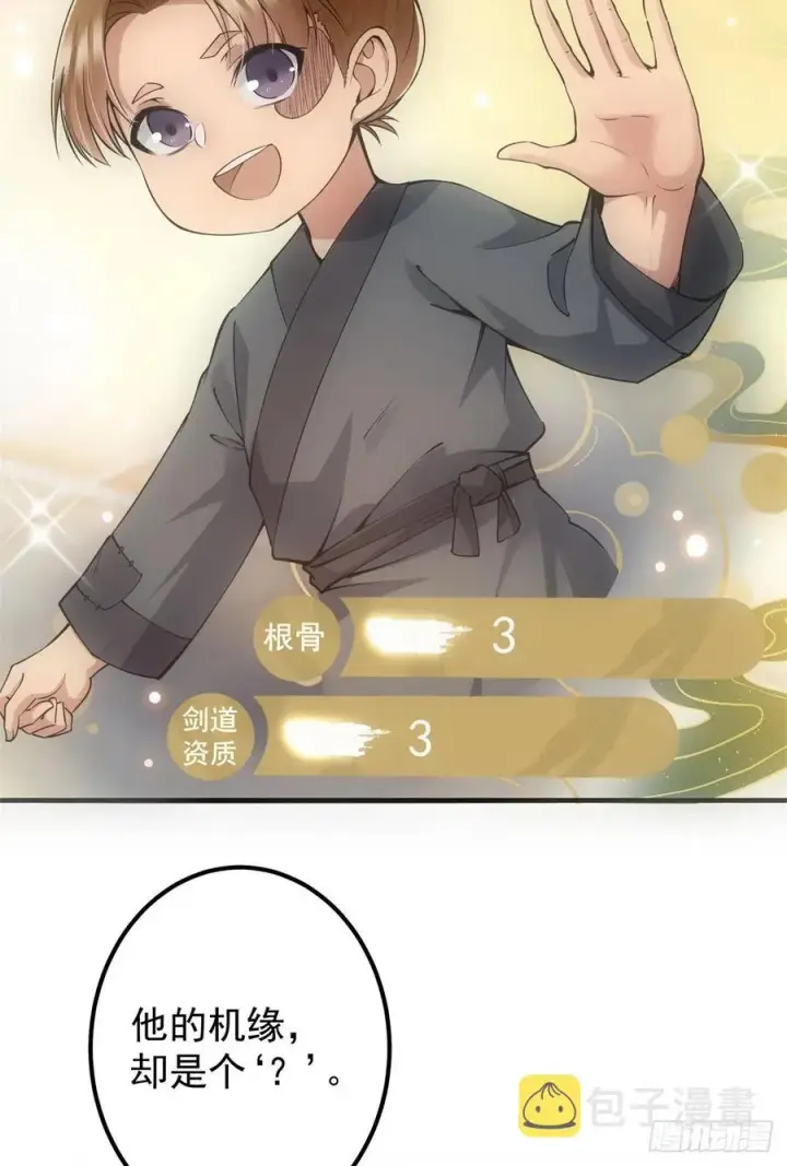 《掌门低调点》077 最像大圣的人图18
