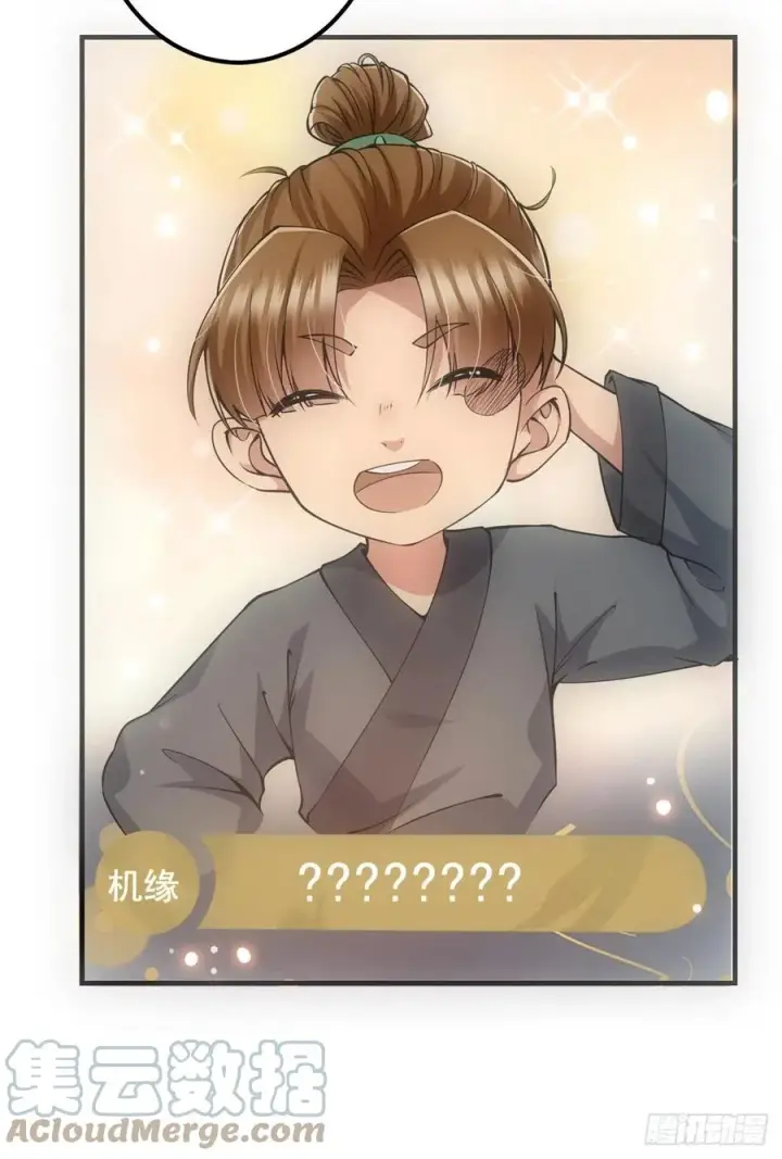 《掌门低调点》077 最像大圣的人图19
