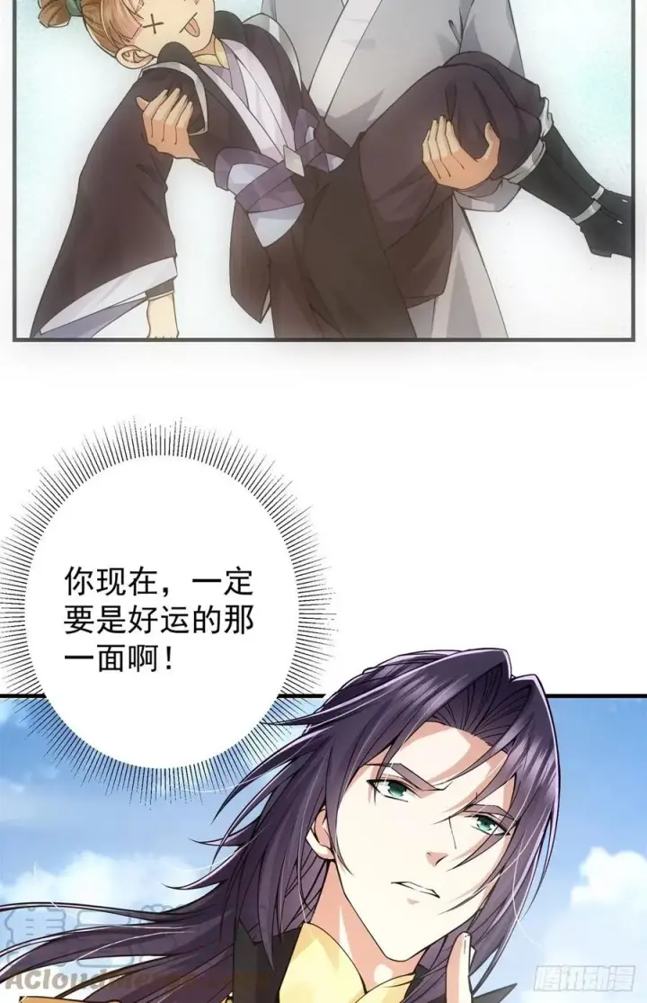 《掌门低调点》077 最像大圣的人图22