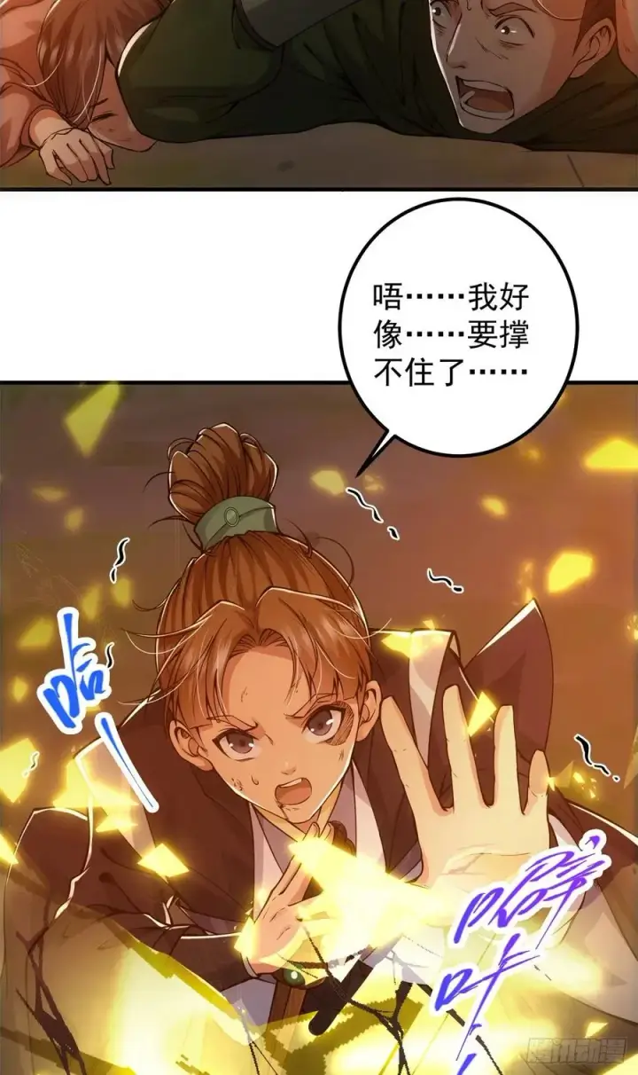 《掌门低调点》077 最像大圣的人图32