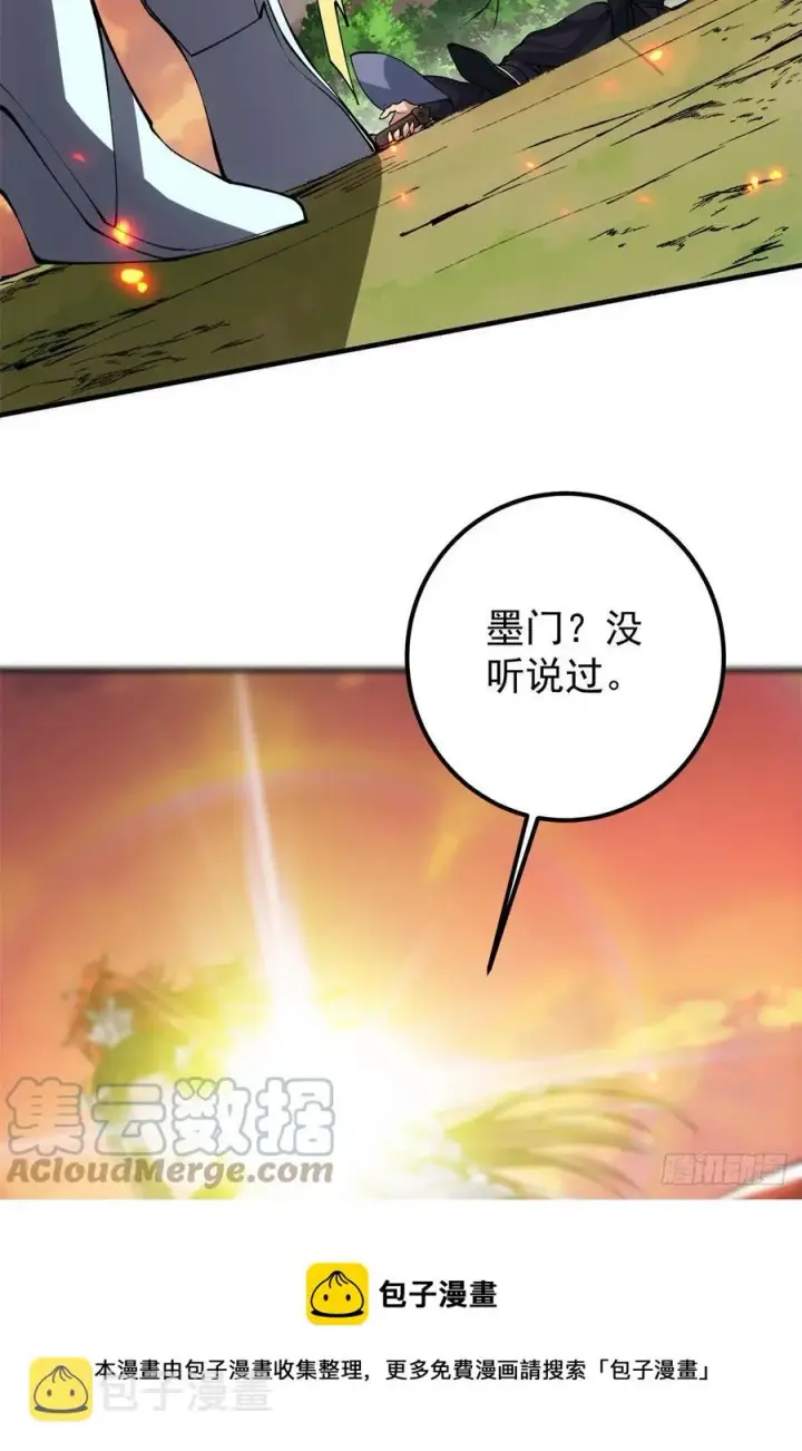 《掌门低调点》077 最像大圣的人图49
