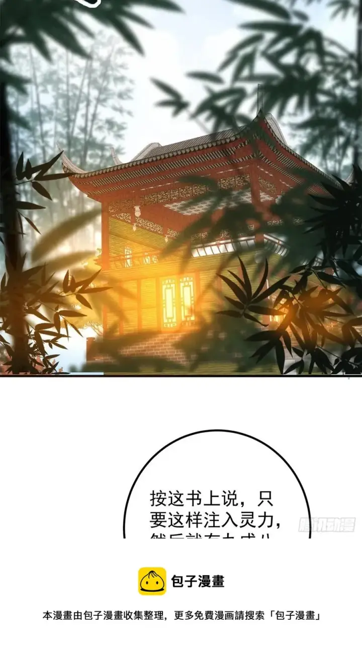 《掌门低调点》077 最像大圣的人图5