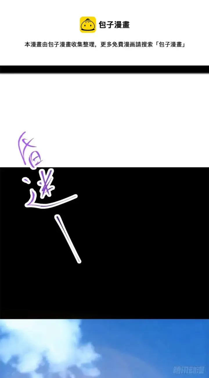 《掌门低调点》077 最像大圣的人图53