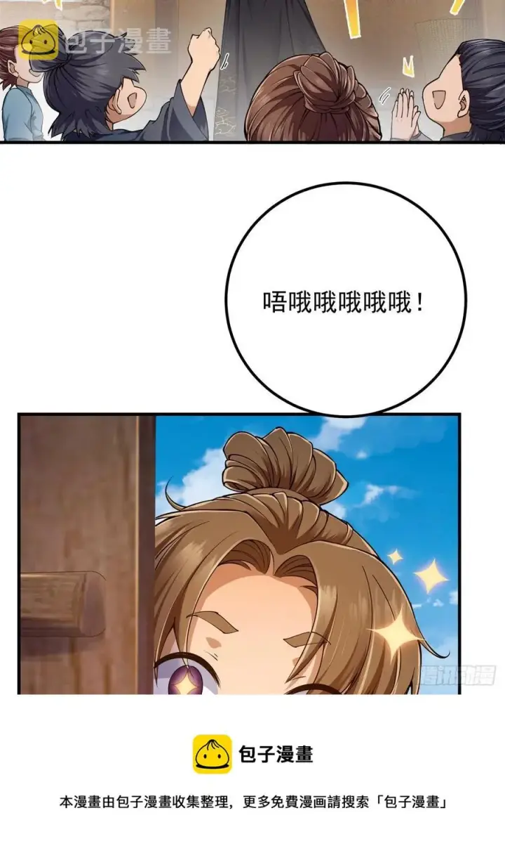《掌门低调点》077 最像大圣的人图57