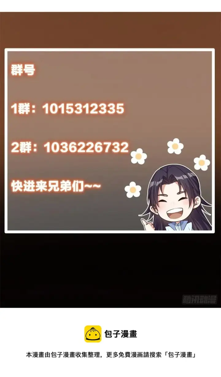 《掌门低调点》077 最像大圣的人图62