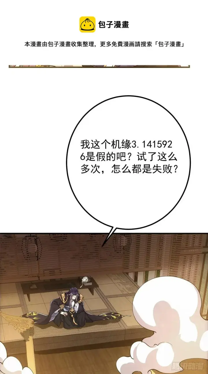 《掌门低调点》077 最像大圣的人图9