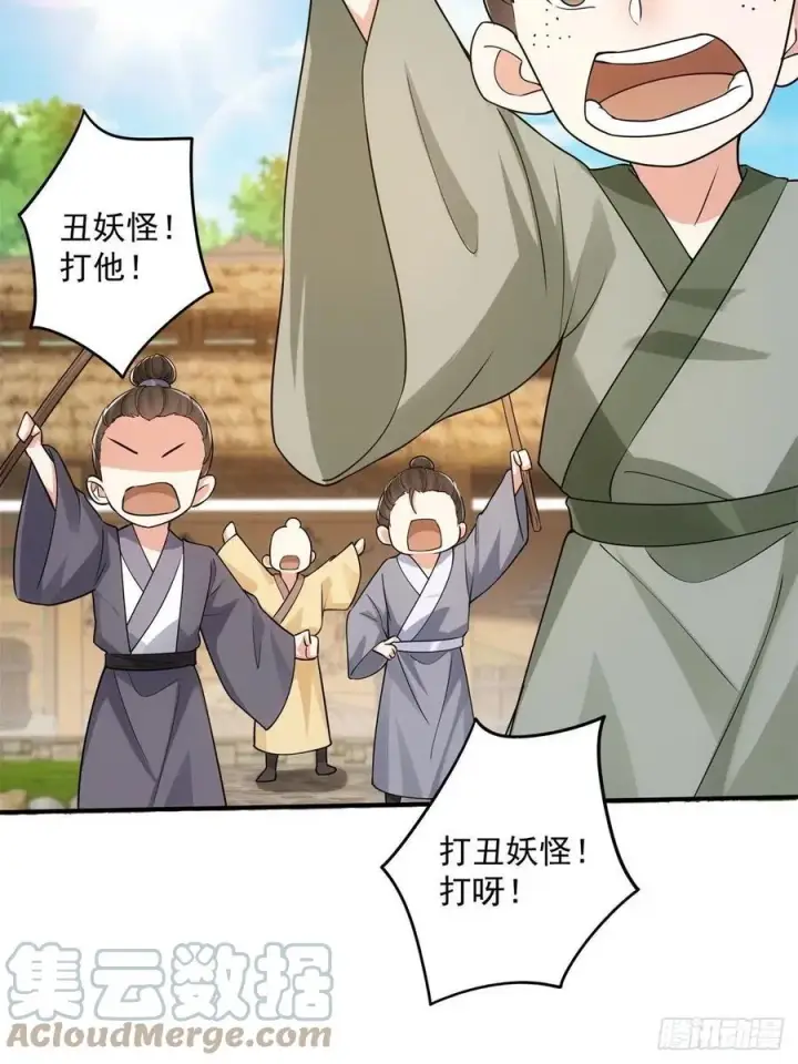 《掌门低调点》078 少年的梦图10