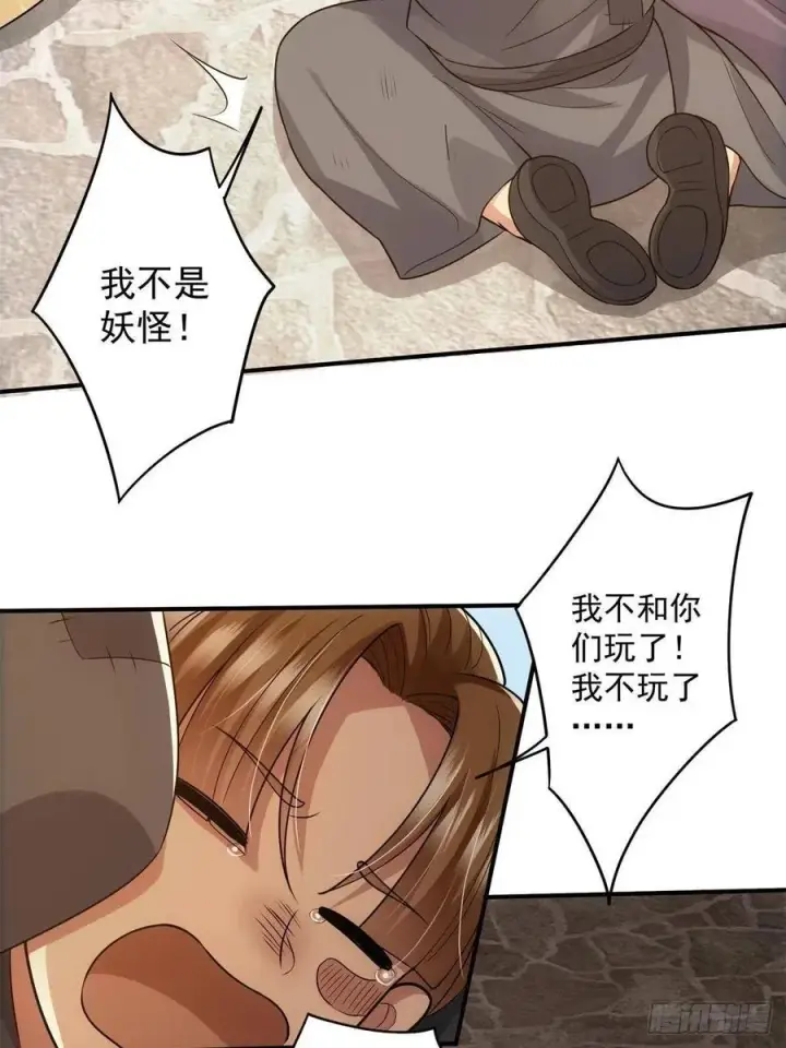 《掌门低调点》078 少年的梦图12