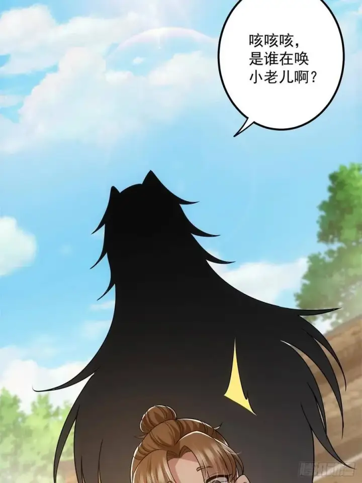 《掌门低调点》078 少年的梦图20