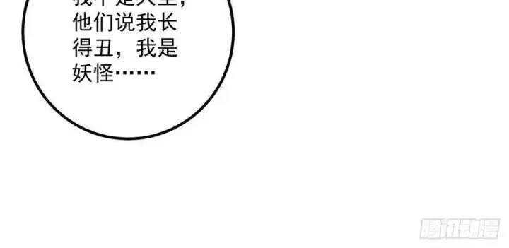 《掌门低调点》078 少年的梦图24