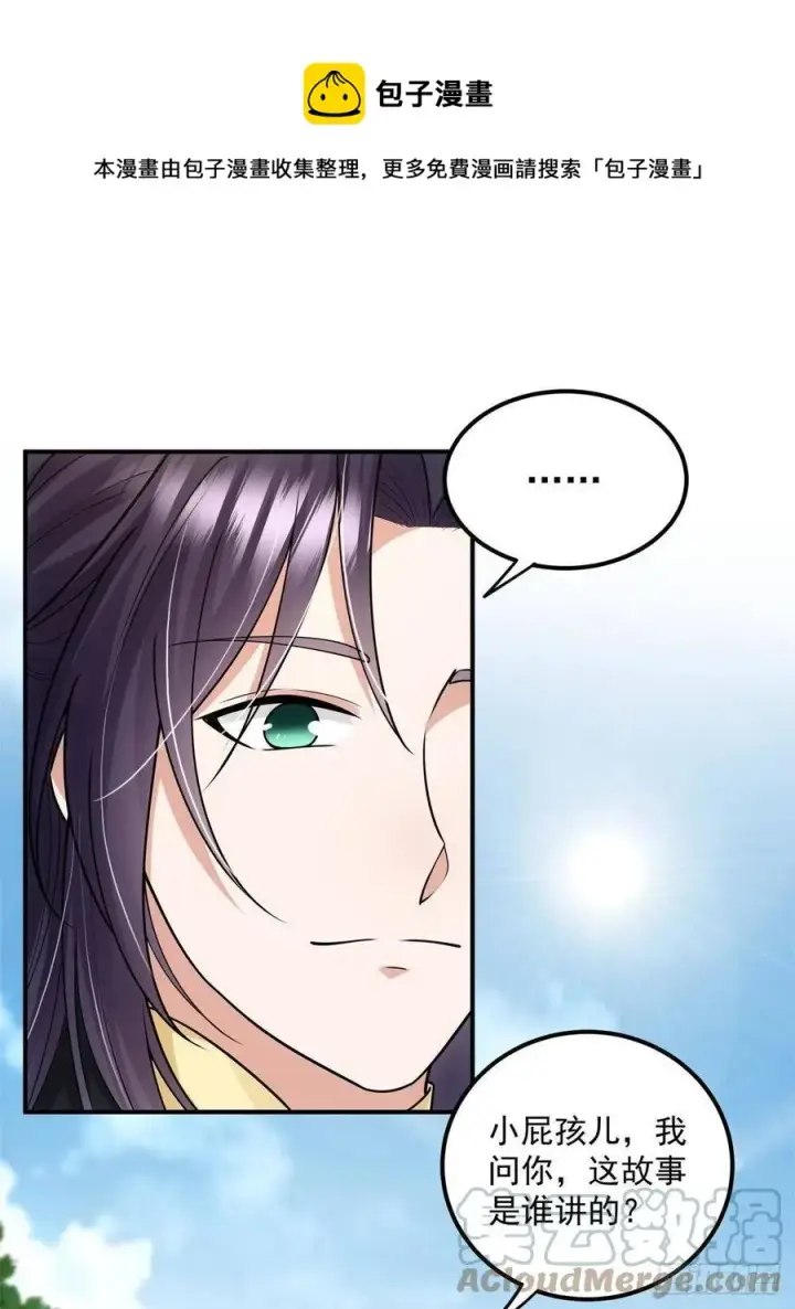 《掌门低调点》078 少年的梦图25