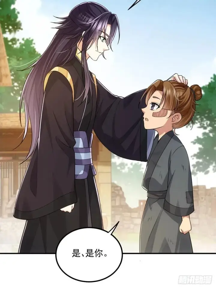 《掌门低调点》078 少年的梦图26