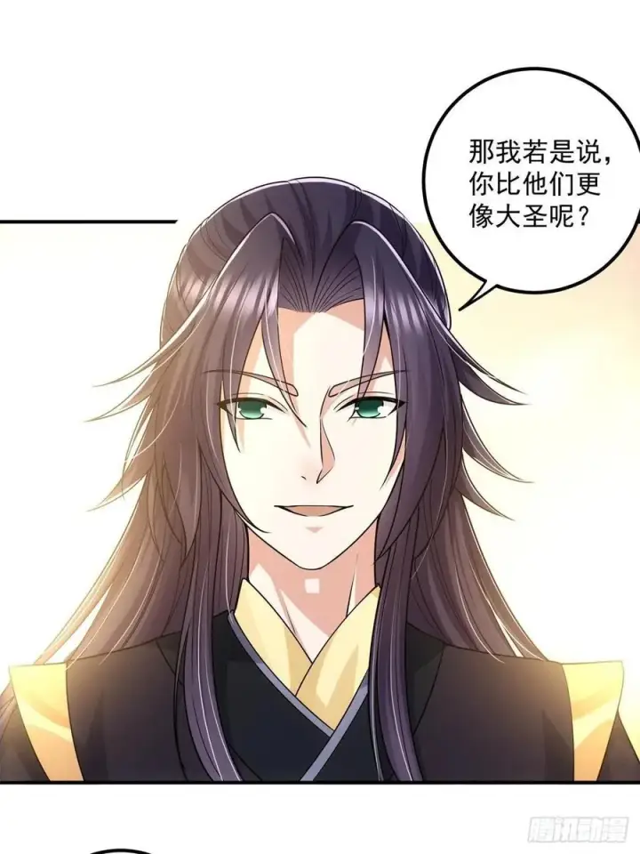 《掌门低调点》078 少年的梦图27