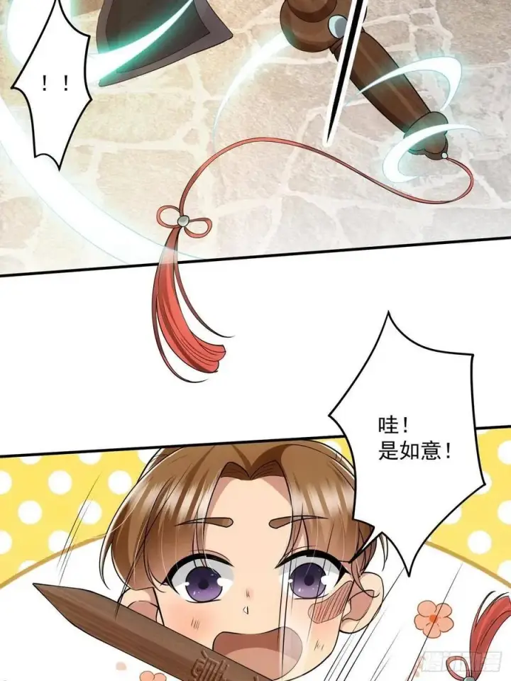 《掌门低调点》078 少年的梦图32