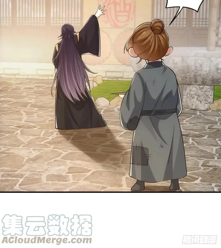 《掌门低调点》078 少年的梦图34