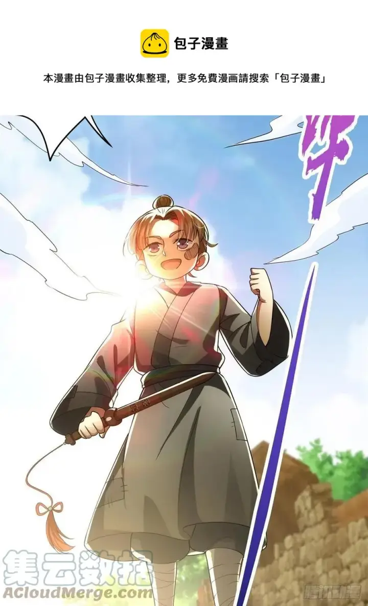《掌门低调点》078 少年的梦图37