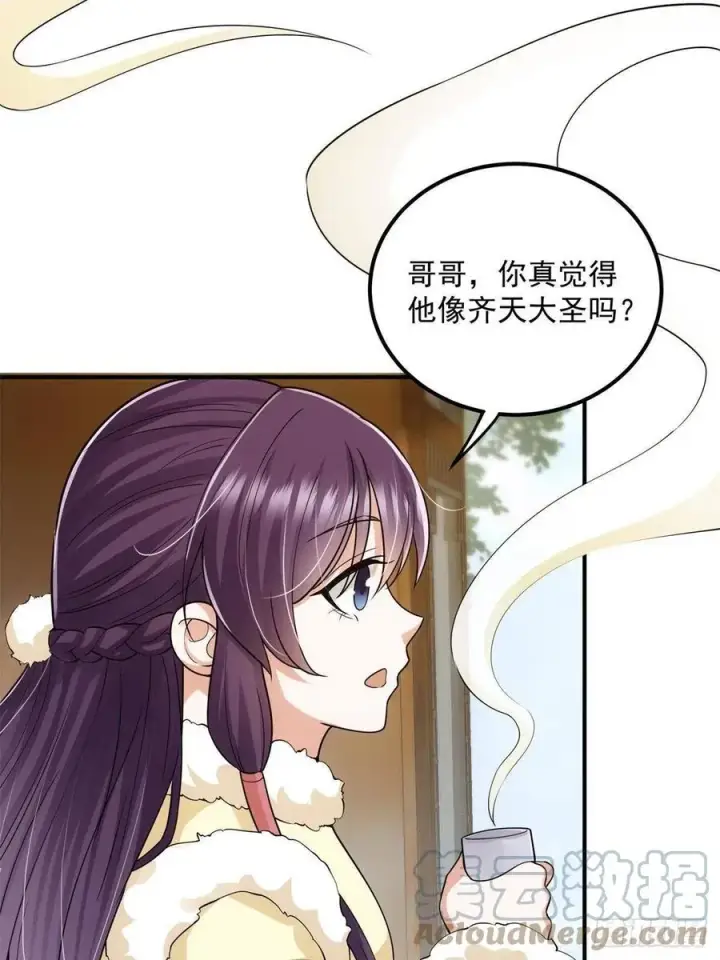 《掌门低调点》078 少年的梦图40