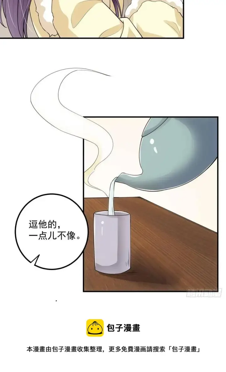 《掌门低调点》078 少年的梦图41
